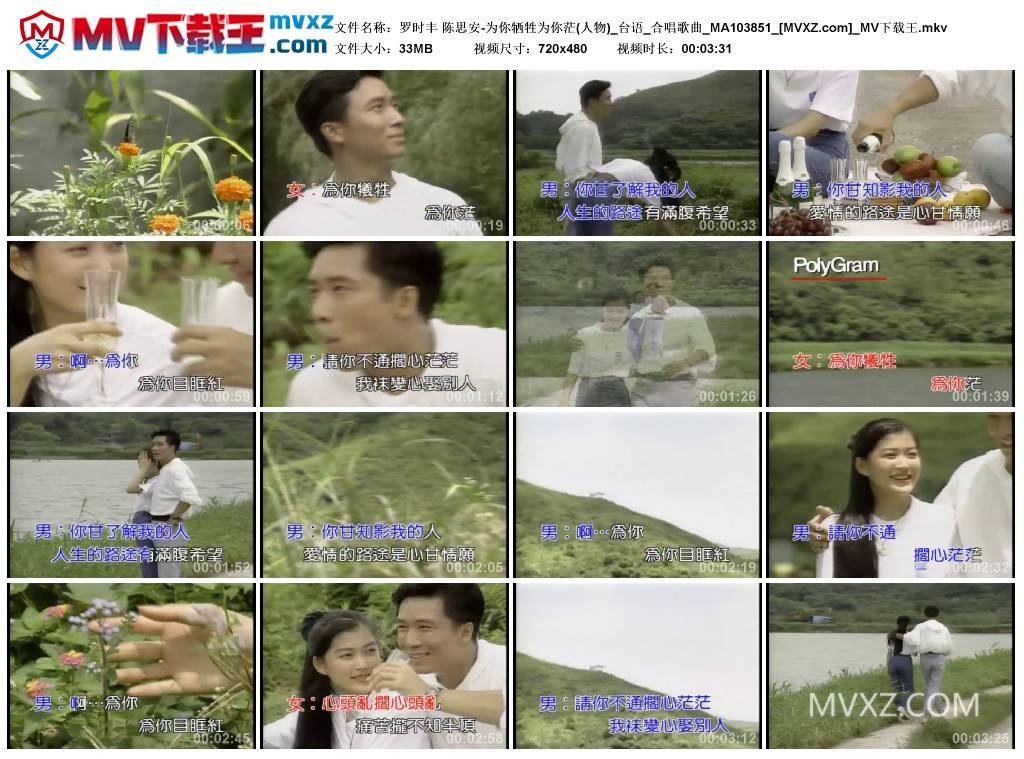 罗时丰 陈思安-为你牺牲为你茫(人物)_台语_合唱歌曲_MA103851